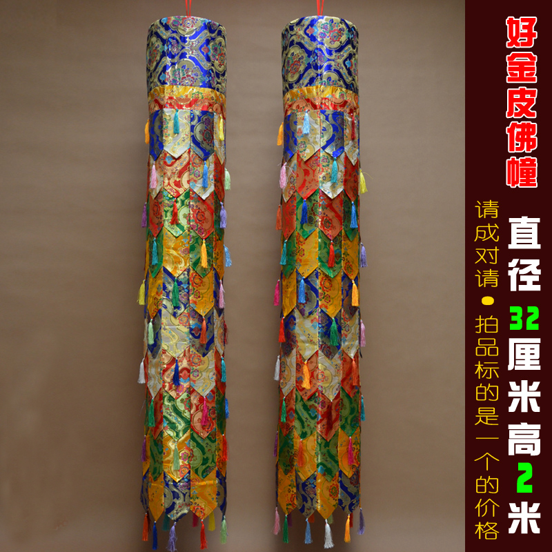 Home Textiles Wholesale - Fournitures bouddhistes de 200CM de long,