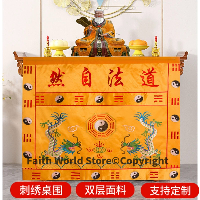 Home Textiles Wholesale - DAO FA ZI RAN-Enceinte d'autel bouddhiste,