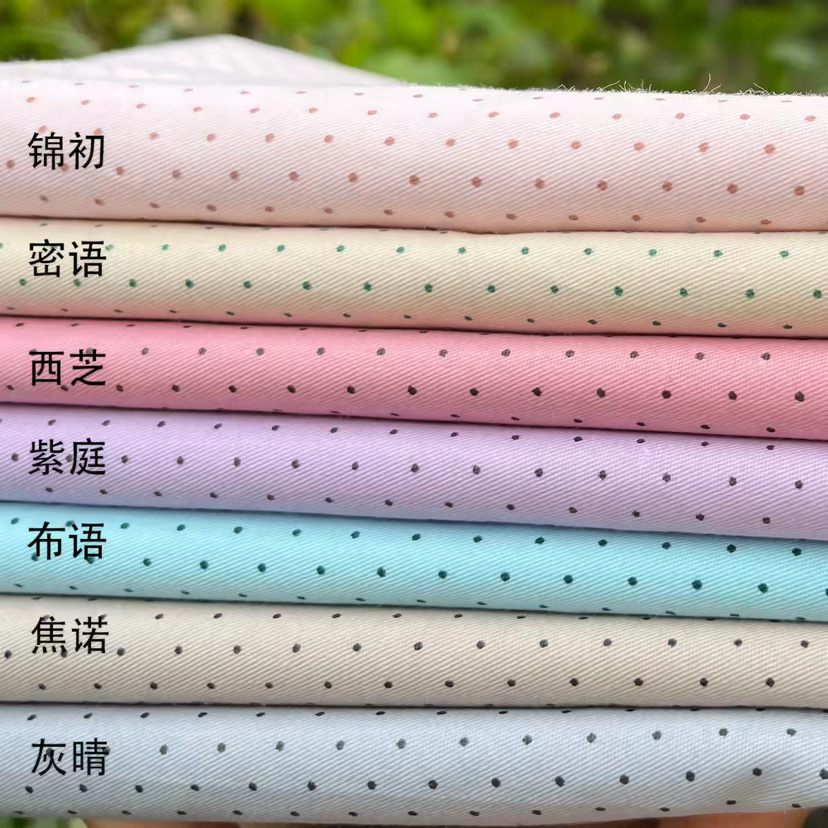 Home Textiles Discount - Tissu sergé en coton à petits